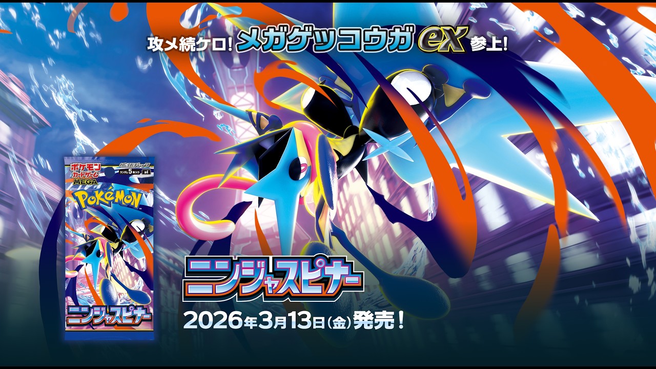 ポケカ開封】ニンジャスピナー1BOXを開封する【ポケモンカード開封