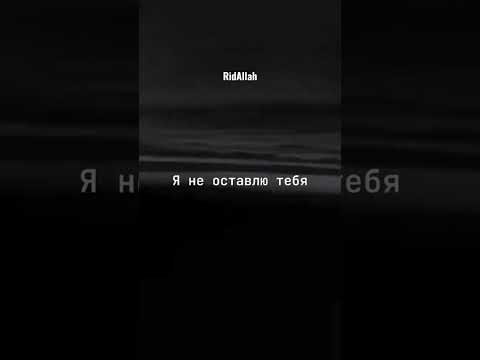 #ислам #истина