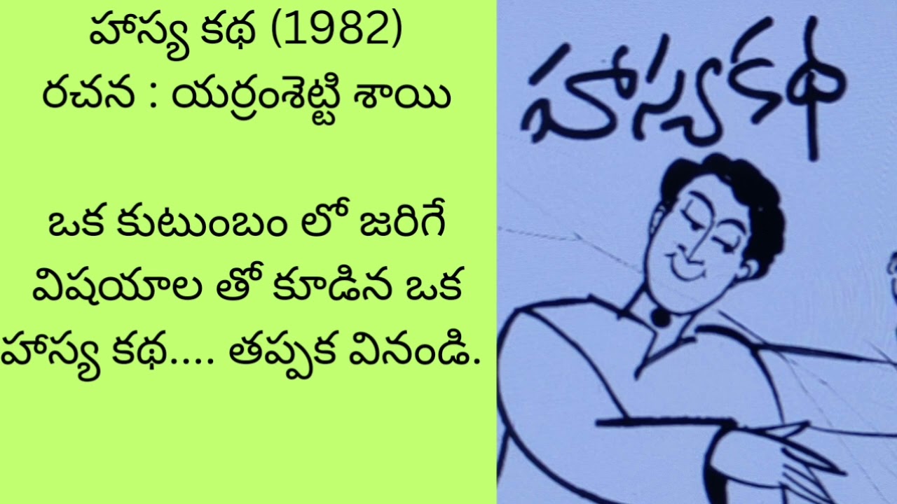 తప్పక వినండి. హాయిగా ఉంటుంది...