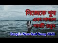 Tui beimaner nam  bangla  new sad song 2020  atif ahamed niloy  edit by prince rakib