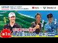 【第1日】Sansan KBCオーガスタゴルフトーナメント2025 〈石川遼プロ密着〉▽福岡 芥屋ゴルフ倶楽部