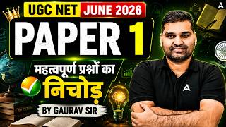 UGC NET Paper 1 | UGC NET Paper 1 Marathon Class | UGC NET Paper 1 Previous Year Questions
