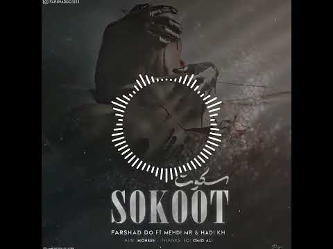 دانلود آهنگ جدید فرشاد دی او و هادی کی اچ و مهدی ام ار