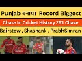 Big breaking ipl biggest chase by punjab  punjab chase 261 runs  beat kkr  omg  t20   