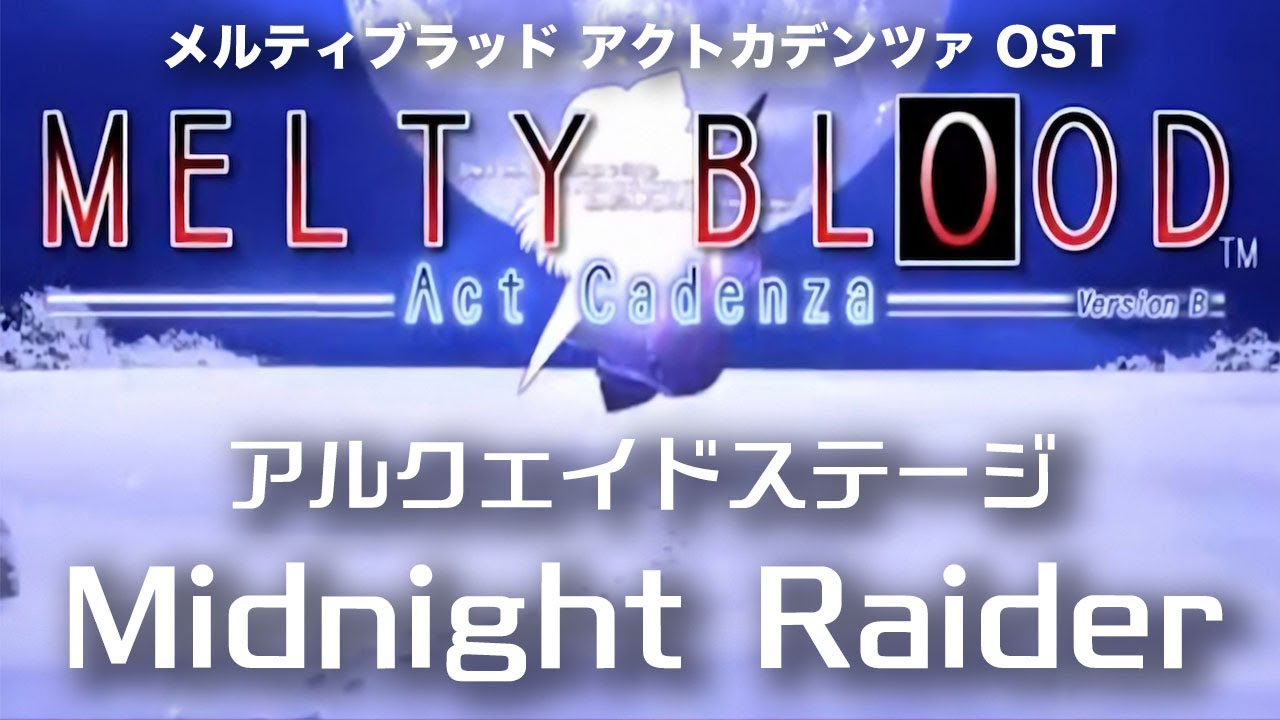Midnight Raider -Remastering- (アルクェイドステージ) : MELTY BLOOD