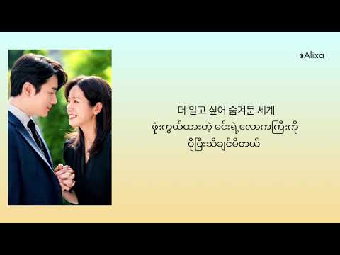 윤마치 (MRCH) - More and More/ (나의 완벽한 비서 OST) (Love Scout OST mmsub)