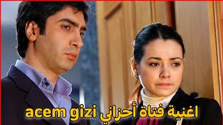 وادي الذئاب اغنية فتاة أحزاني Acem Gizi مترجمة