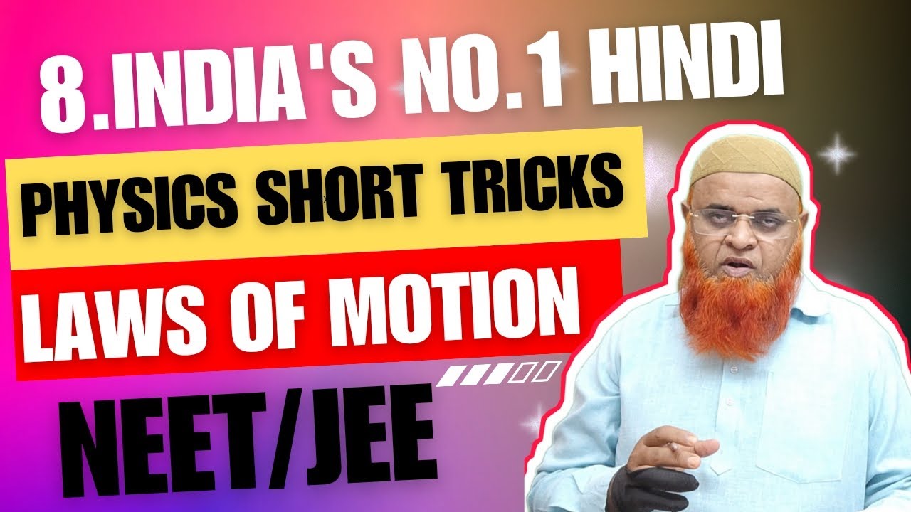 Laws of motion short tricks for Neet and Jee mains 2024 |