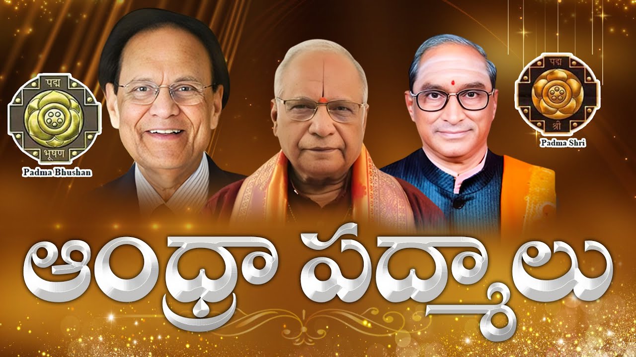Telugu Legends Shine in Padma Awards 2026 | India’s 77th Republic Day