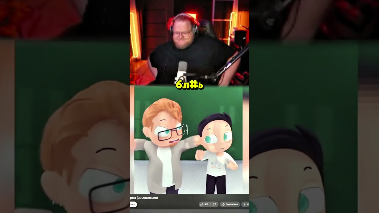 T2X2 СТАЛ УЧИТЕЛЕМ | twitch: T2x2 #t2x2 #т2х2 #юмор #ме… — Transcript