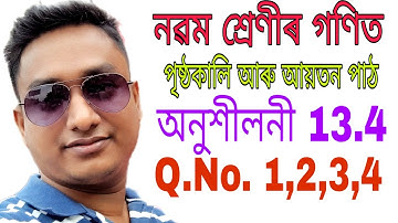 class 9 mathematics ex 13.4 question no 1, 2, 3 & 4 solution in Assamese #class9mathsseba