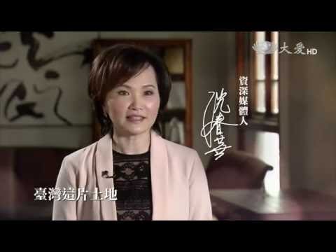 慈濟五十讓愛無限 陳月卿 沈春華