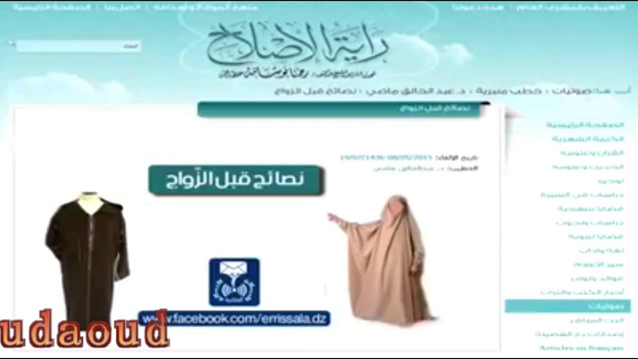 نصيحة تخص الزواج من خطبة الشيخ عبد الخالق ماضي حفظه الله
