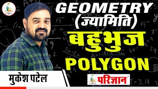 Geometry | Polygon| बहुभुज | By Mukesh Patel | Parigyaan Classes Jodhpur |