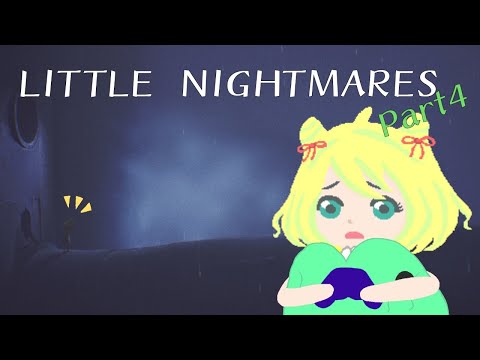 【ホラーゲーム配信】ゲームって楽しいいいいい！『Little Nightmares -リトルナイトメア- 』をプレイPart4