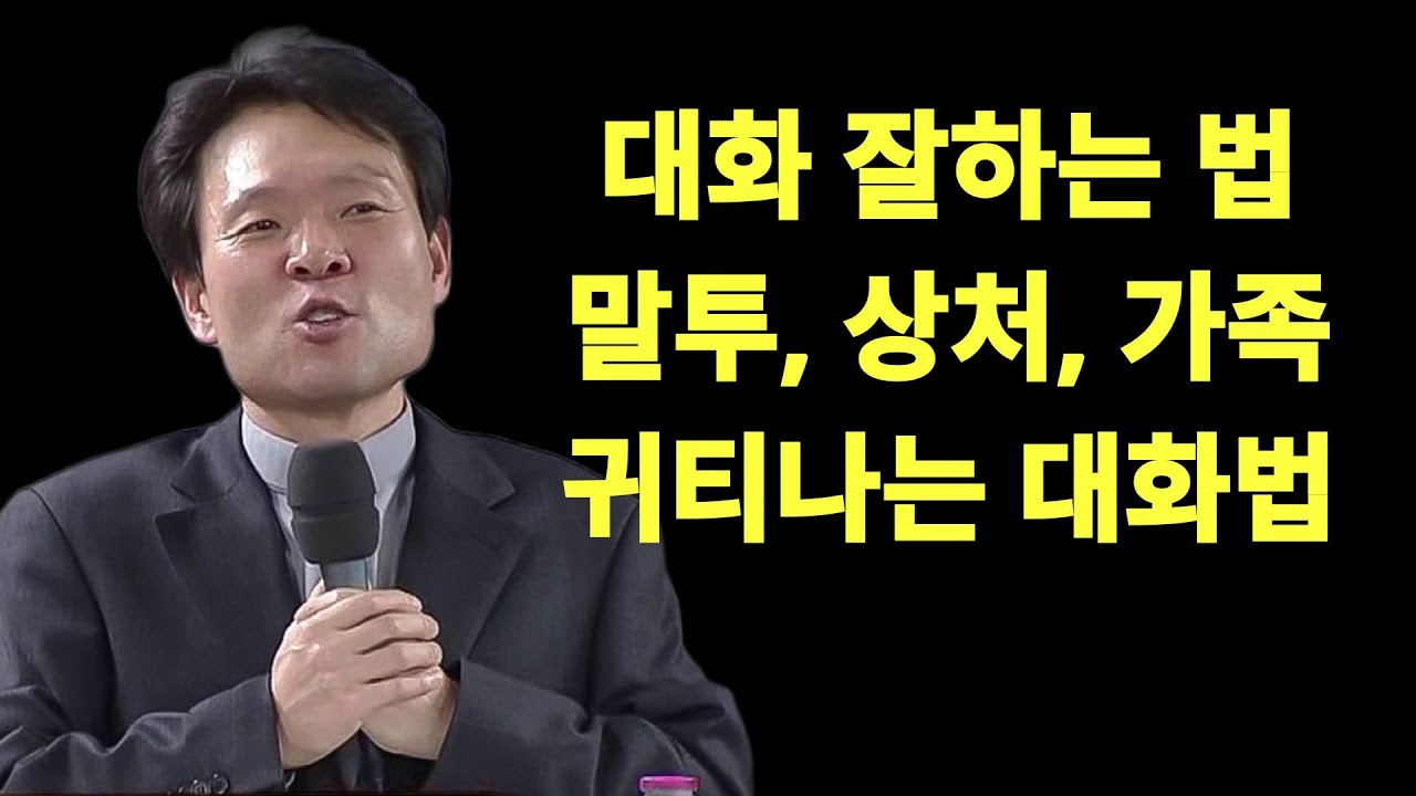 황창연신부 생명을 살리는 말씀 한방에 몰아보기ㅣ귀티나게 대화 잘하는 법, 말투,상처,가족ㅣ부부 자식 잘되게 하는법ㅣ황창연신부님최근강의ㅣ60대 이후 자신 껴안기  | 황창연신부