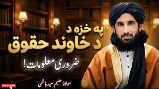 Khaza Da Khavand Huqooq Sanga Ada Kegi  Pashto Bayan 2026  Maulana Haleem Syed Hashmi