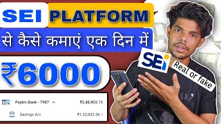 NEW EARNING PLETFORM SEI REAL UR FAKE