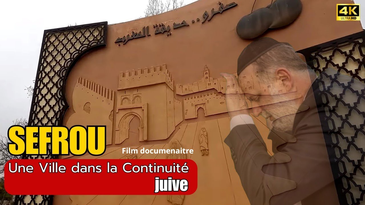 Sefrou : Une Ville dans la Continuité Juive (Un Film Documentaire 4K)