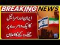 Iran And Israel Announce To Stop Attacking Each Other | Breaking News | Suno News HD