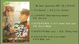 [Playlist] My Dear Guardian OST [爱上特种兵]