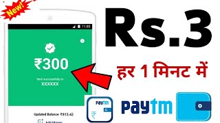 Minimum Redeem ₹1 Instant Paytm | New Earning App 2020 || Best paytm cash Earning app 2020