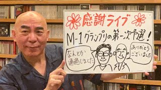 百田尚樹チャンネルの配信のサムネイル画像