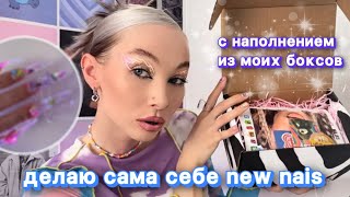 видео: НАРАЩИВАЮ ДЛИННЫЕ НОГТИ НА ВЕРХНИЕ ФОРМЫ С CRAZY ДИЗАЙНОМ | ПОЧЕМУ ДВЕ РУКИ РАЗНЫЕ ПО ДЛИНЕ? картинка: НАРАЩИВАЮ ДЛИННЫЕ НОГТИ НА ВЕРХНИЕ ФОРМЫ С CRAZY ДИЗАЙНОМ | ПОЧЕМУ ДВЕ РУКИ РАЗНЫЕ ПО ДЛИНЕ?