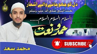Beautiful Arabic Naat Mustafa Mustafa 2025 #viral #trending #newnaat #deen #quran #jummamubarak #in