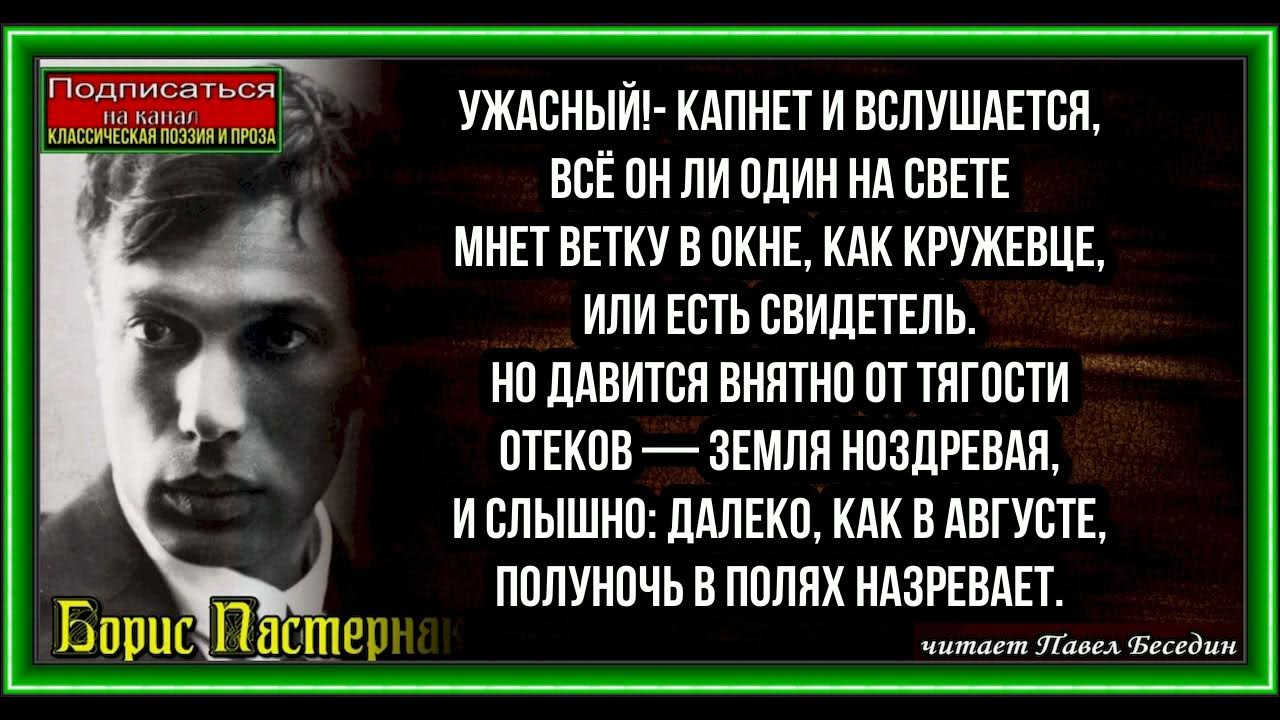 гефсиманский сад пастернак стихотворение. пастернак сад. пастернак в саду. плачущий сад пастернак. гефсиманский сад б.