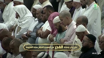 تلاوة أوتيت من الحسن كل شيء لأعجوبة الحرم د. عبدالله الجهني من سورة البقرة فجر ٥-٥-١٤٤٦ هـ