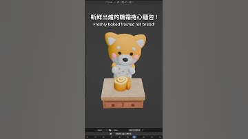 🍡Shiba Sweet🍡 Frosted Roll Bread #indiegame #gamedev