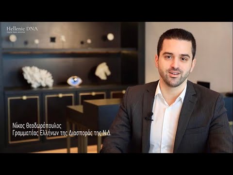 Ο Γραμματέας Απόδημου