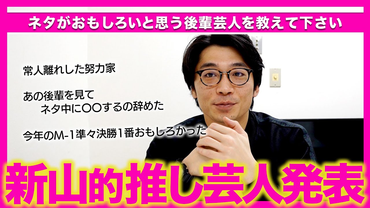 【戯言】ネタが好きな後輩芸人