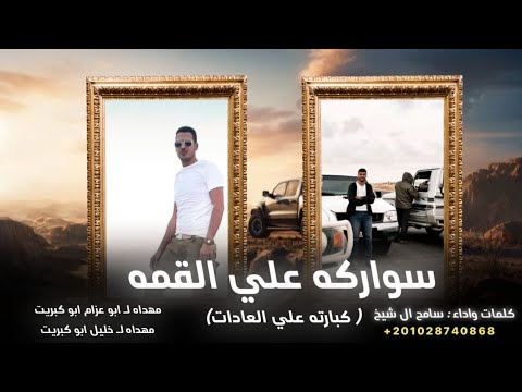 سلك لي الجرير عد الروس اللي تطير سامح ال شيخ