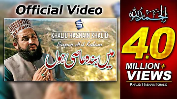 Khalid Hasnain Khalid | Ma banda e aasi hoon | Hajj Kalam Naat Official Video | Studio5