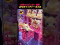 世界でバズった‼️UFOキャッチャー 爆笑映像まとめ🤣