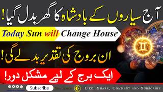 Today Sun Transit in Gemini | 15 June TO 16 July | Unexpected Fortune | Aries to Pisces | Astrology