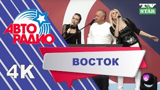 Восток Миражи / До встречи Авторадио дискотека