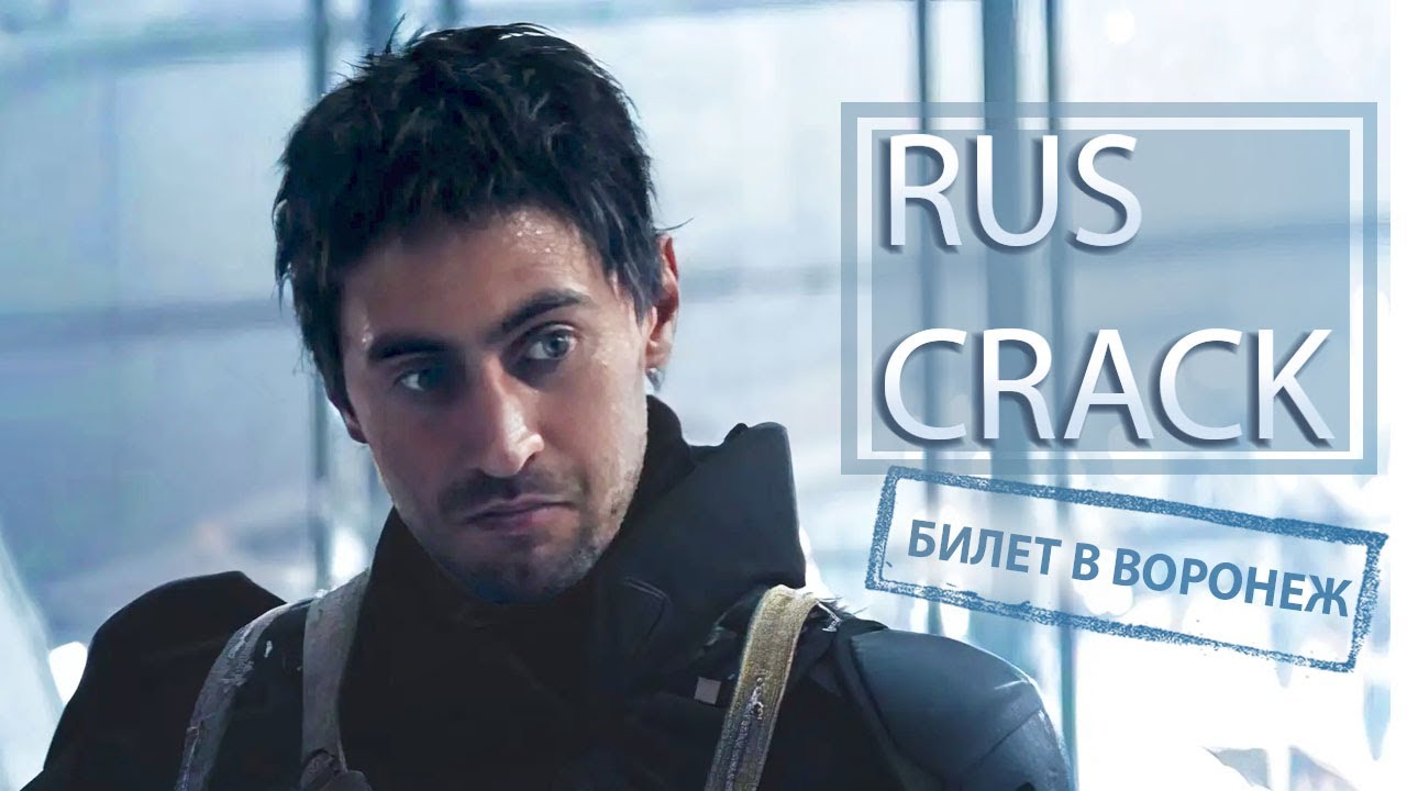 Майор Гром Игра RUS CRACK