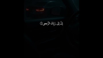 كلا إن الإنسان ليطغى || محمد صديق المنشاوي || سورة العلق