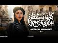 كلها مستنظره 2026 قولي ازاي هعاديك وانا مش مستعنيك حنان احمد تشكيله حظ جديد شعبي 2026 