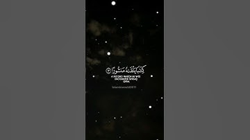 وَكُلَّ إِنْسَانٍ أَلْزَمْنَاهُ طَائِرَهُ]كروما شاشة سوداء قرآن|سورة الإسراء | الشيخ د. ياسر الدوسري