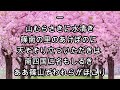 【番外編 中学校校歌】 高知県宿毛市愛媛県南宇和郡愛南町篠山小中学校組合立篠山中学校 校歌