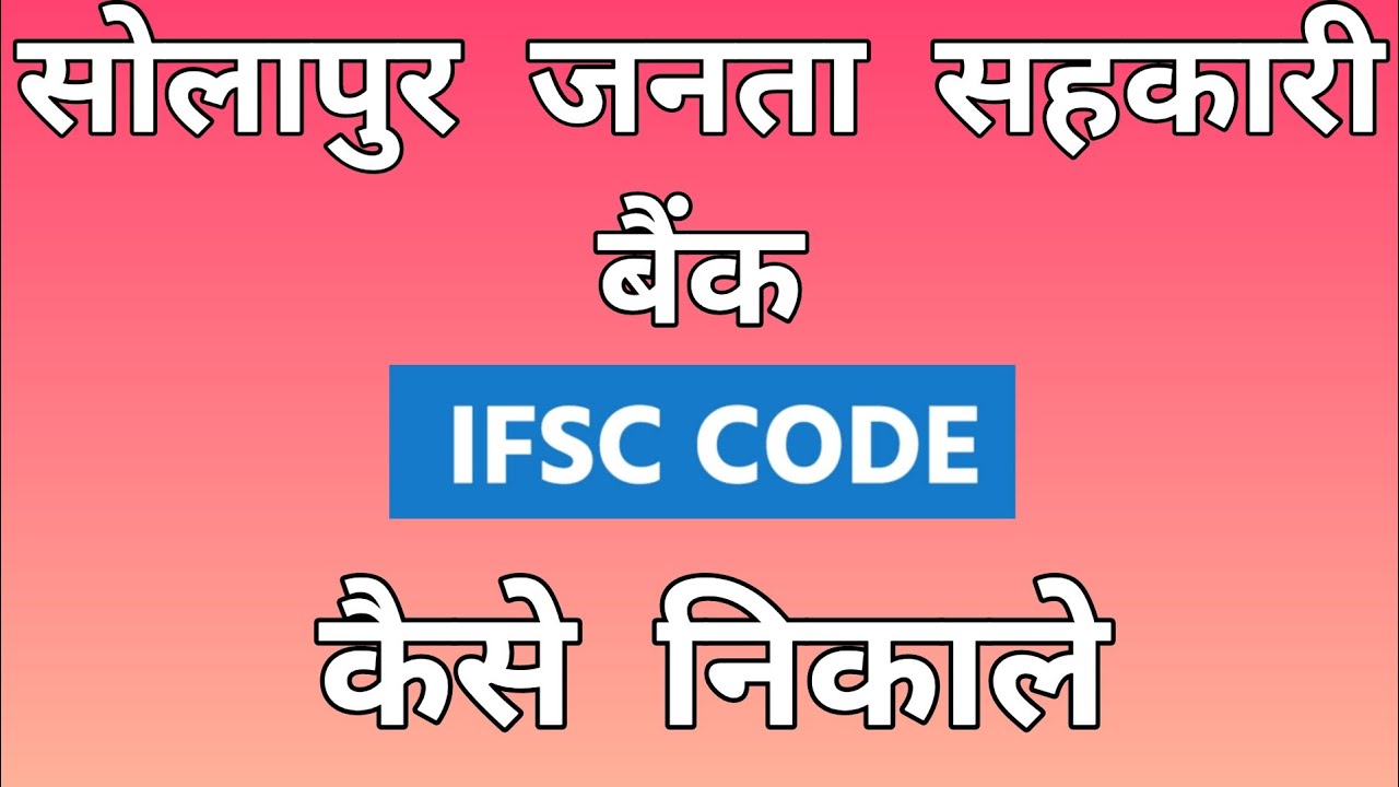 Solapur Janata Sahkari Bank IFSC Code? Solapur Janata Sahakari Bank