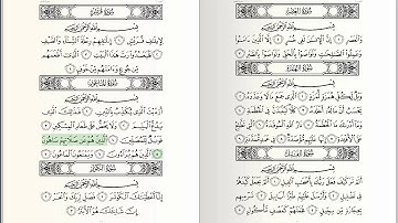 107 - Surat - Al-Maun - سورة الماعون - للشيخ بندر بليلة من الحرم المكي