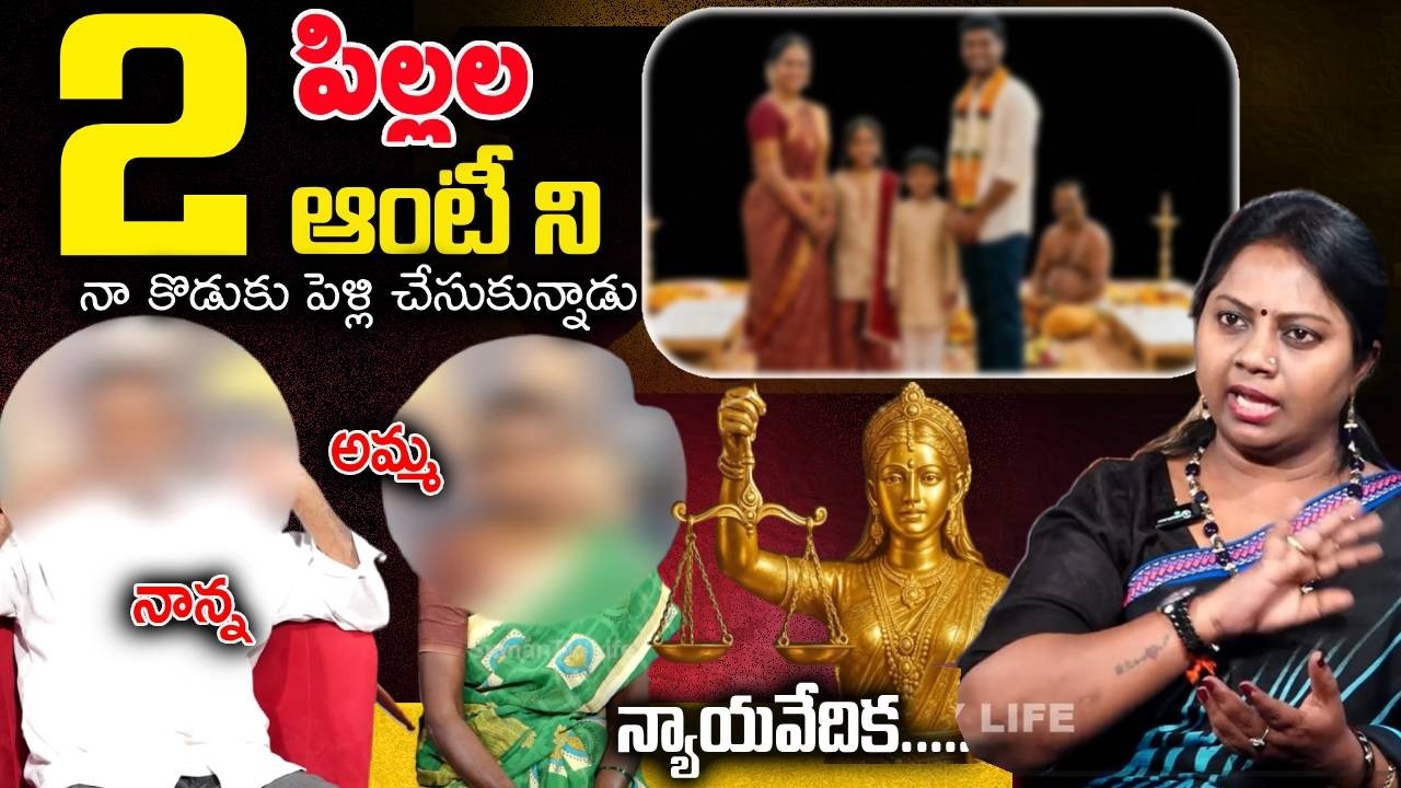 Nyaya Vedika NEW EPISODE | Advocate Ramya | Parents & Son Legal Advice | Best Moral Video | SumanTv