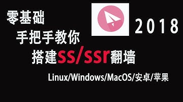 Shadowsocks手把手免费教你如何在windows上使用ss