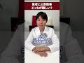 医者と三菱商事どっちが難しい？