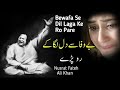 Bewafa se dil laga ke ro pare  nusrat fateh ali khan